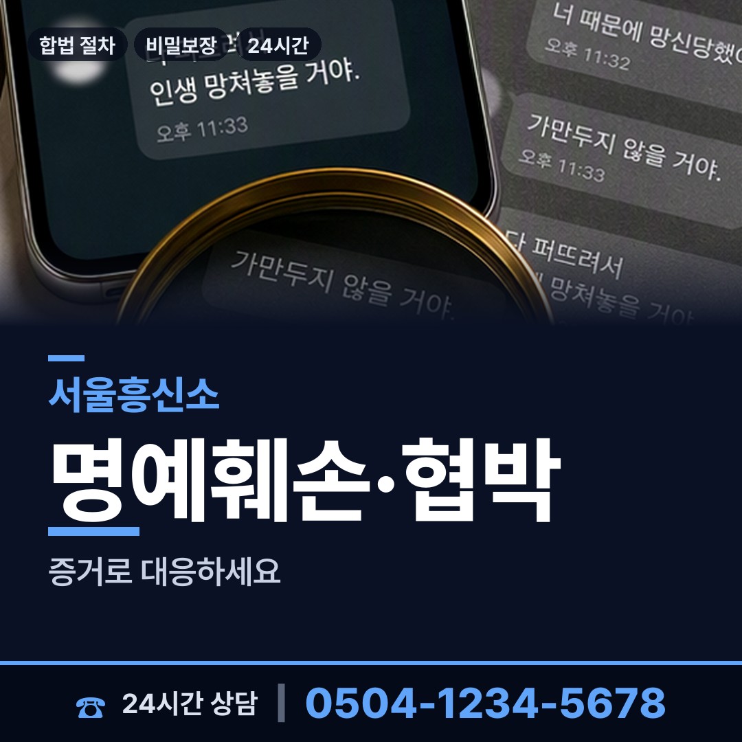 서울 청량리동 결혼전조사 상담 안내