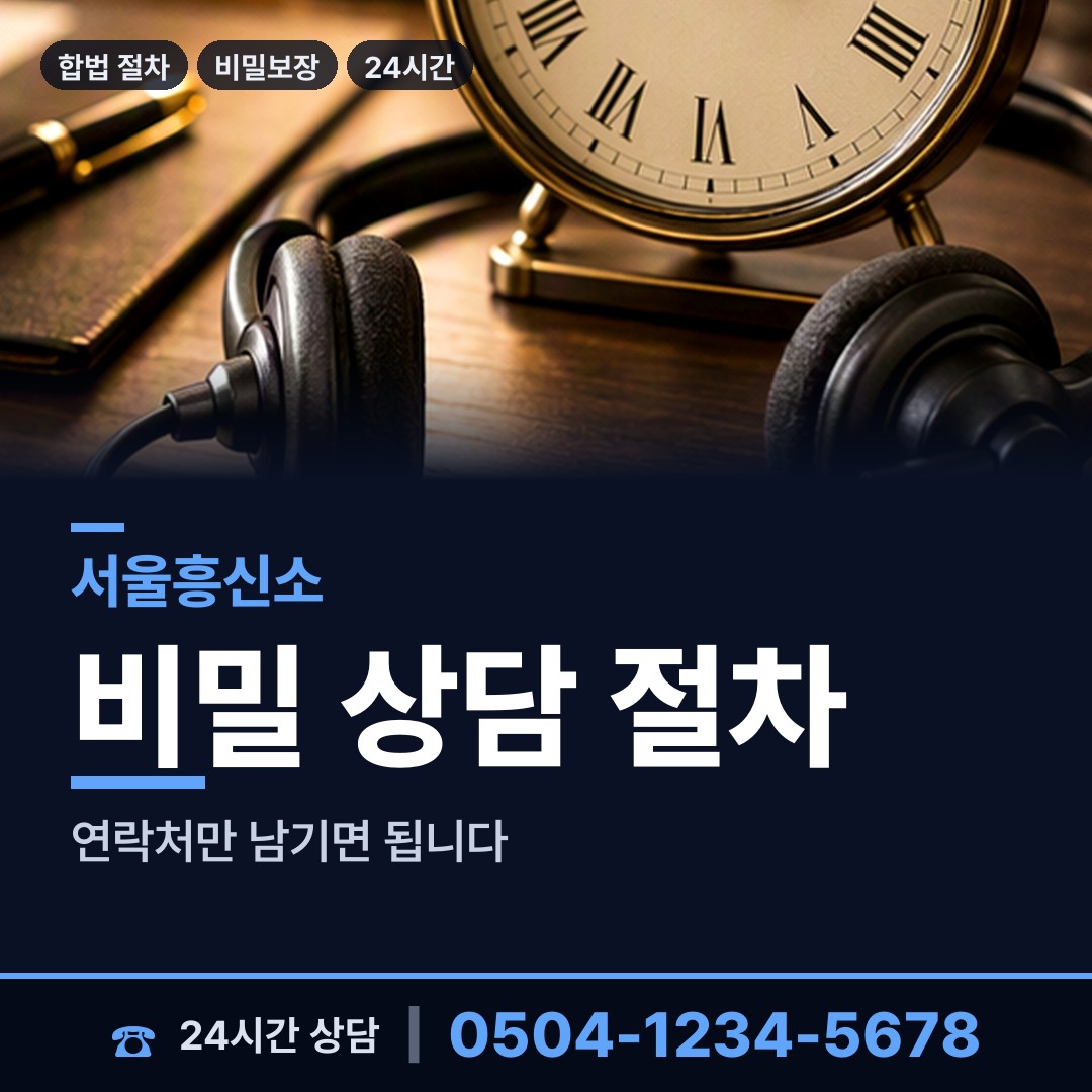 서울 청량리동 가족찾기 상담 안내