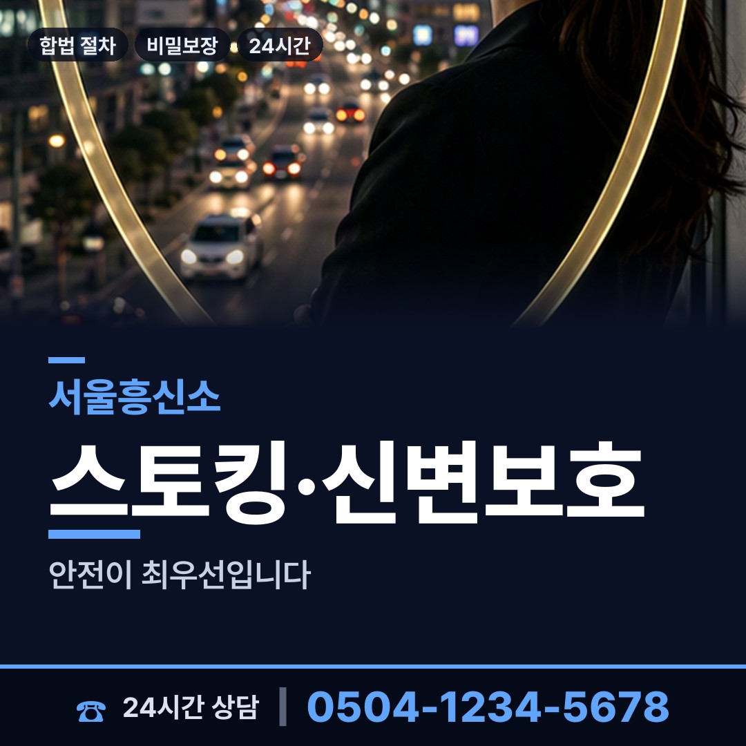 서울 청량리동 상표도용조사 상담 안내
